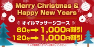 Merry Chrismas & Happy New Years群馬 新伊勢崎駅 タイ古式マッサージ&スパ | チャダー