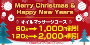 Merry Chrismas & Happy New Years群馬 新伊勢崎駅 タイ古式マッサージ&スパ | チャダー